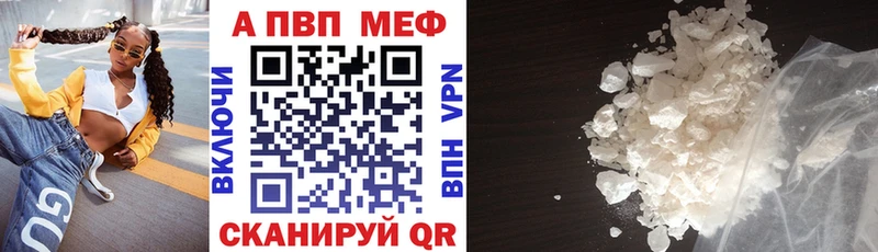 A-PVP Crystall  наркошоп  Яхрома 