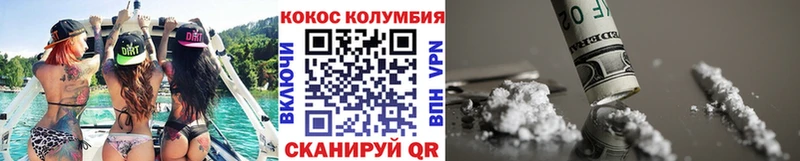 Cocaine Колумбийский  это Telegram  Яхрома 