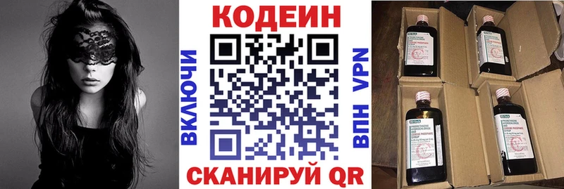 дарк нет состав  закладки  Яхрома  Кодеиновый сироп Lean напиток Lean (лин) 