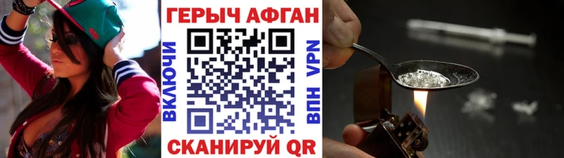 даркнет сайт  Яхрома  мега   ГЕРОИН Афган 